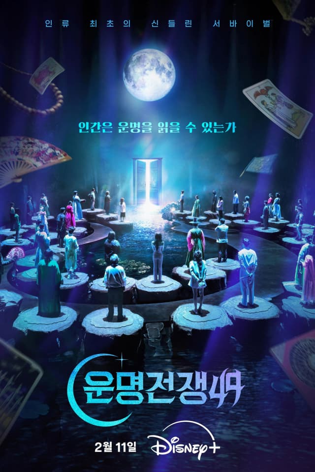 Đại Chiến Vận Mệnh