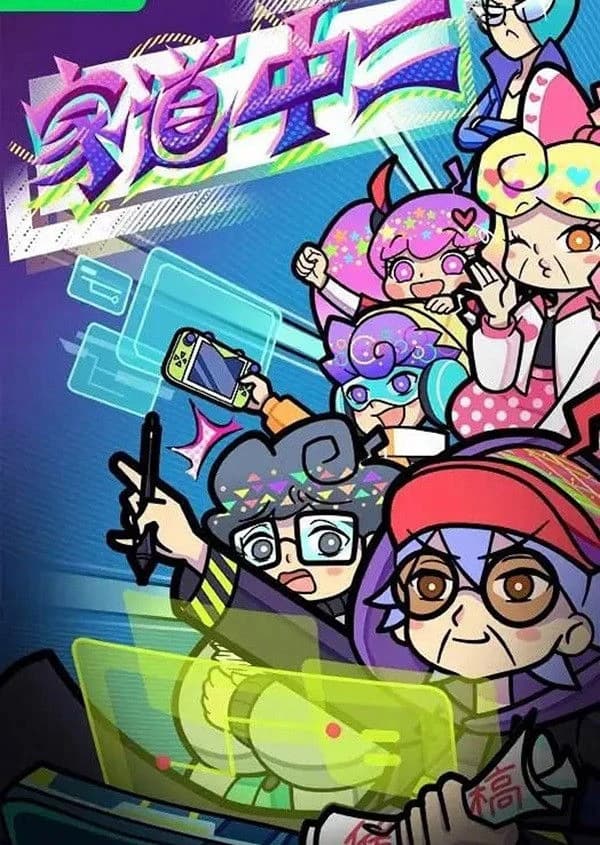 Gia Đạo Trung Nhị