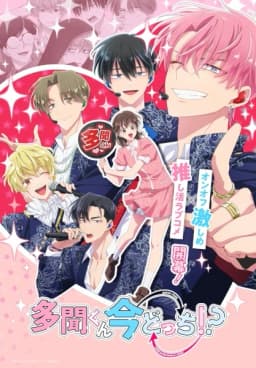 Hai Mặt Của Tamon