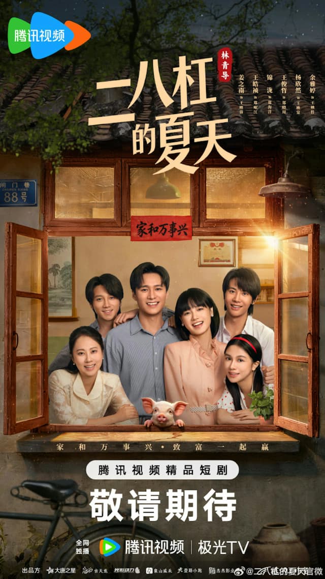 Mùa Hè Những Năm 80