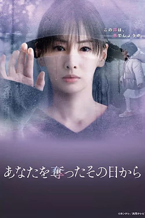 Ngày Nắng Không Trở Lại