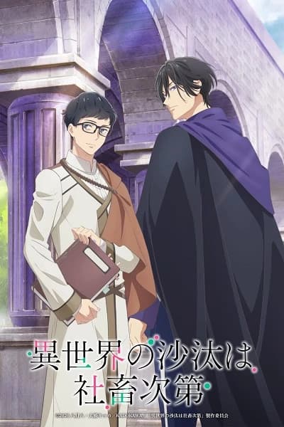 Nô Lệ Công Sở Định Đoạt Chuyện Dị Giới