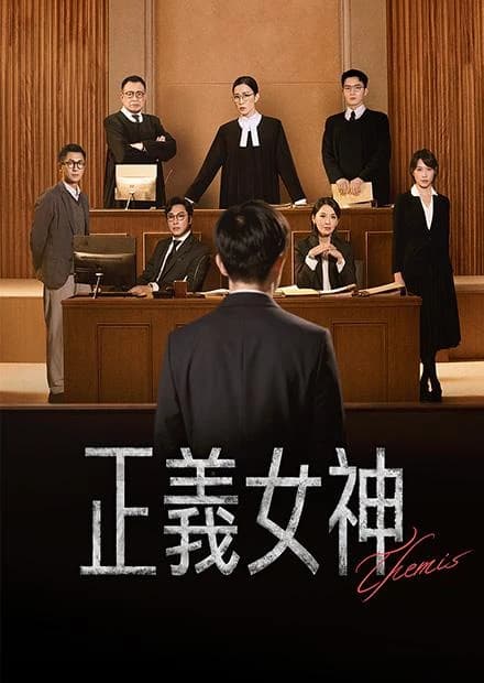 Nữ Thần Công Lý