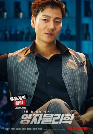 Phiêu lưu cùng vật lý lượng tử